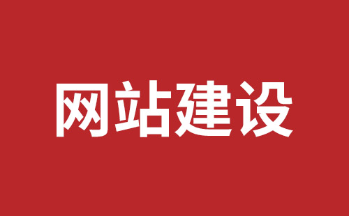 伊宁市网站建设,伊宁市外贸网站制作,伊宁市外贸网站建设,伊宁市网络公司,深圳网站建设设计怎么才能吸引客户？