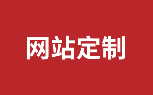 伊宁市网站建设,伊宁市外贸网站制作,伊宁市外贸网站建设,伊宁市网络公司,深圳龙岗网站建设公司之网络设计制作