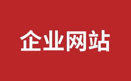 伊宁市网站建设,伊宁市外贸网站制作,伊宁市外贸网站建设,伊宁市网络公司,观澜手机网站制作哪家好