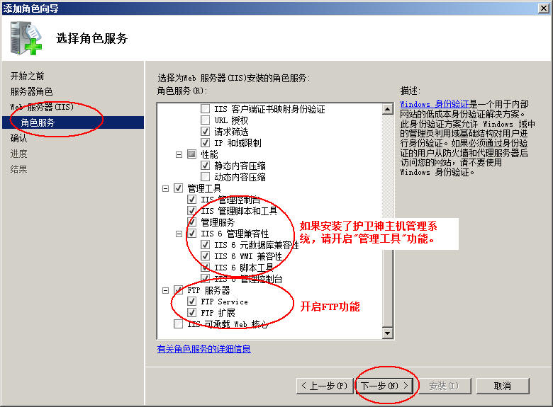 伊宁市网站建设,伊宁市外贸网站制作,伊宁市外贸网站建设,伊宁市网络公司,护卫神Windows Server 2008 如何设置FTP功能并开设网站